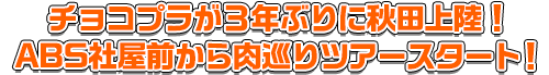 比内地鶏の絶品親子丼をかけて