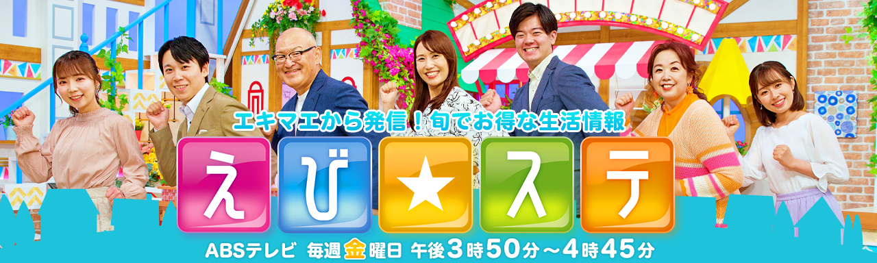 えきねっと限定「鉄道開業１５０年記念JR東日本パス」 | えび☆ステ