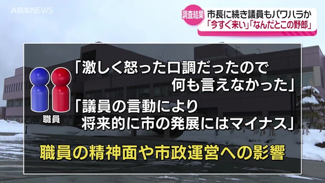         「なんだとこの野郎」と罵倒…混乱続く鹿角市　市長のパワハラ追及の市議会議員にもパワハラ疑い