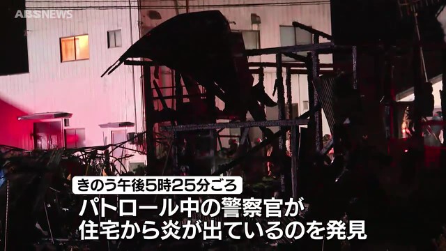         大館市で住宅1棟が全焼し一人の遺体発見　80代女性と連絡取れず