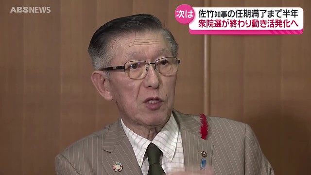         「与野党関係なく秋田のことを頑張ってもらう」衆院選うけ佐竹知事　来春の知事選については「幅広い支持を集めることが必要」と自論　