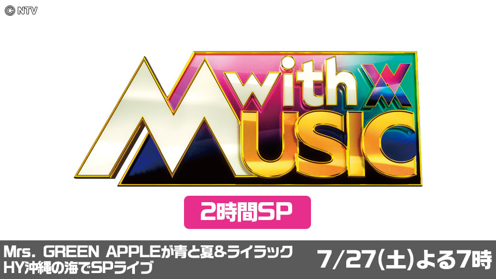 withMUSIC